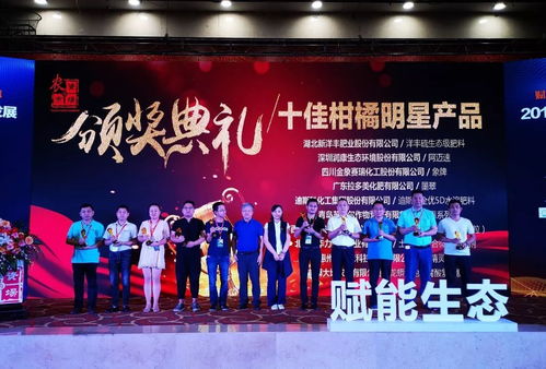 柑橘產(chǎn)業(yè)新篇章 百佳種植大王、十佳服務(wù)商與環(huán)保技術(shù)共筑綠色未來(lái)